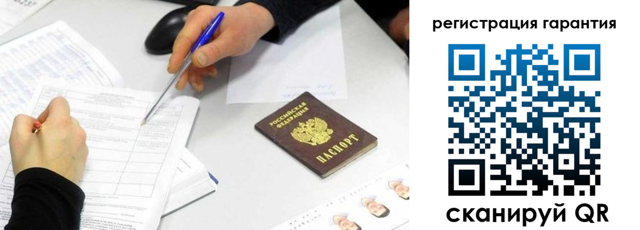 прописка штамп в Родниках