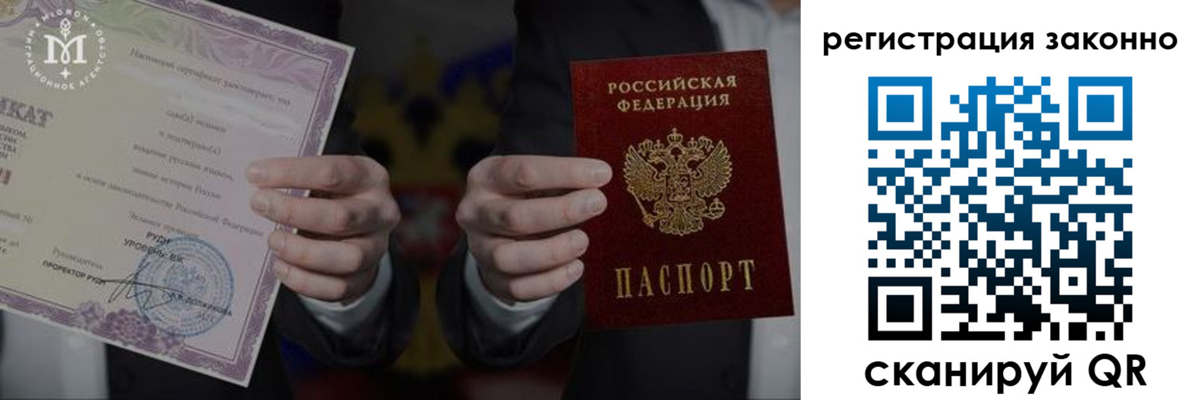 прописка законно в Родниках