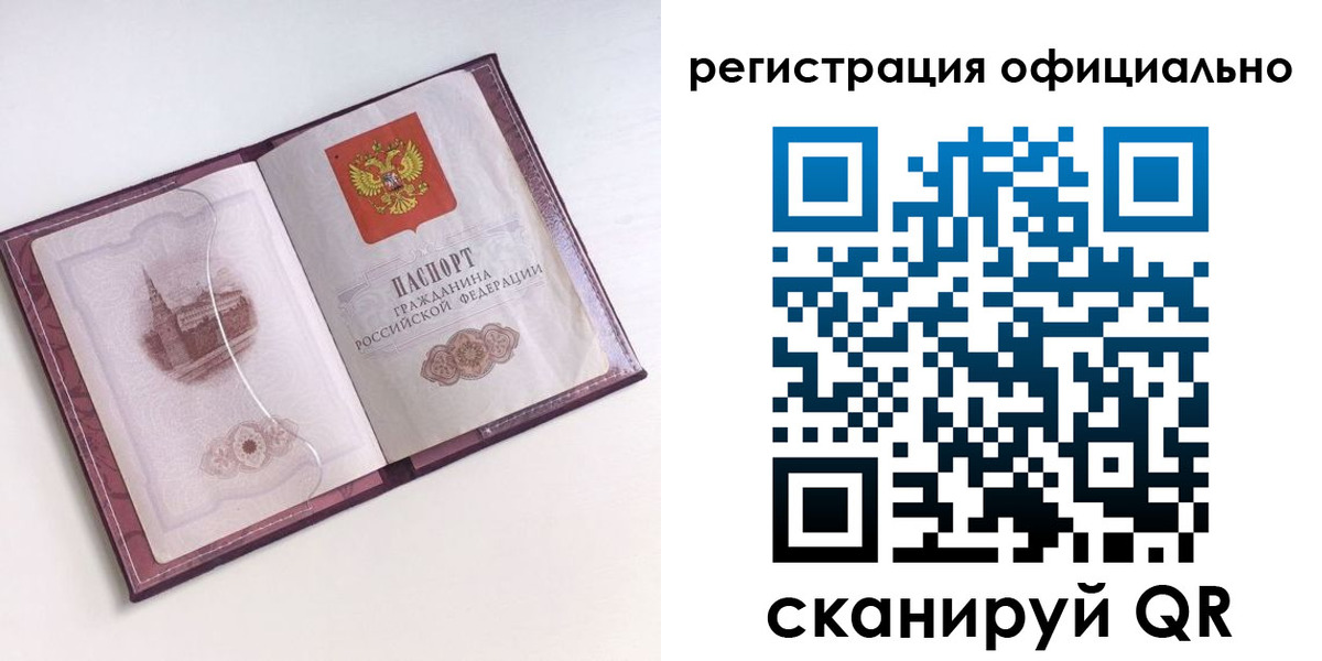 временная регистрация поиск в Родниках