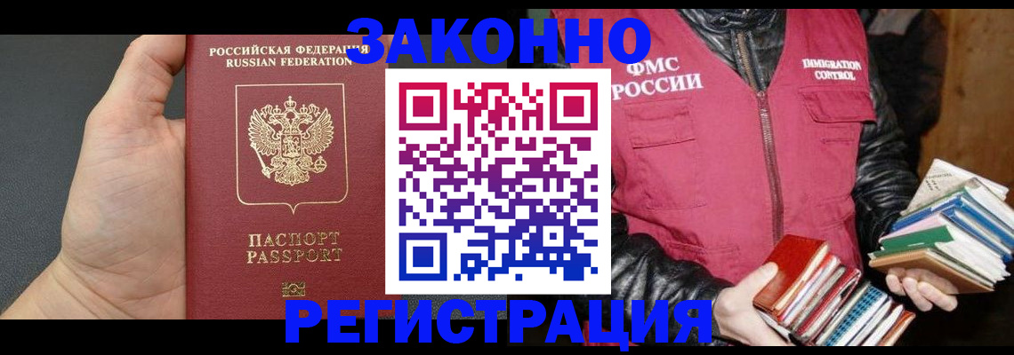 временная регистрация собственник в Родниках
