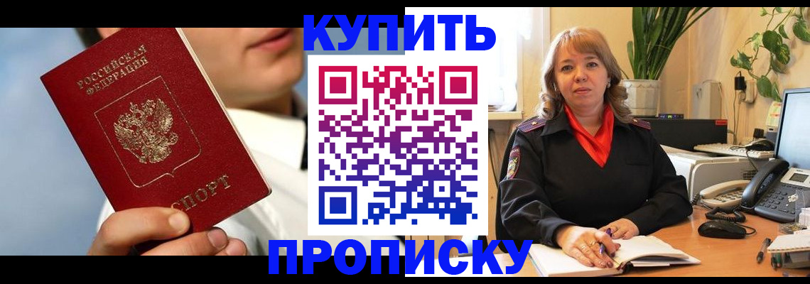 временная регистрация 2025 в Родниках