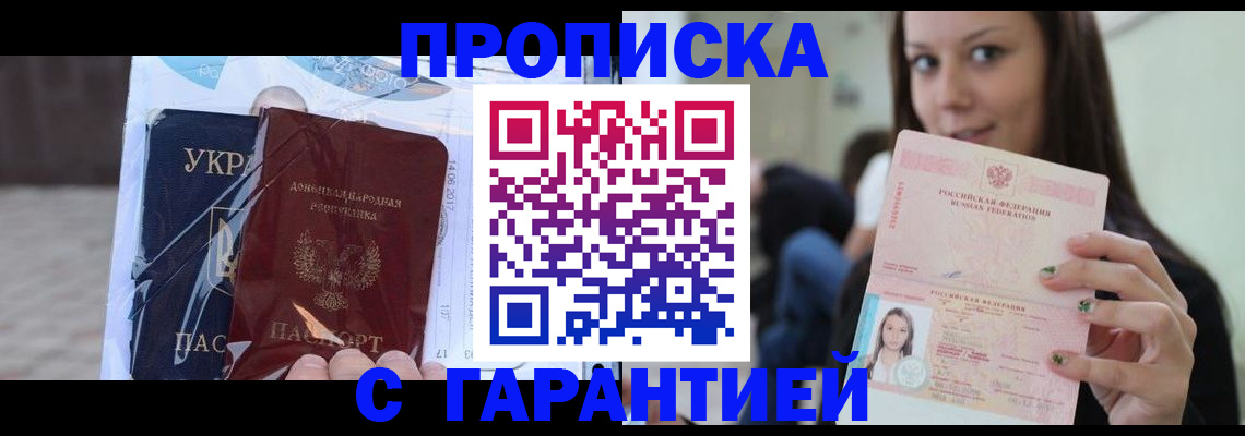 временная регистрация 2025 в Родниках