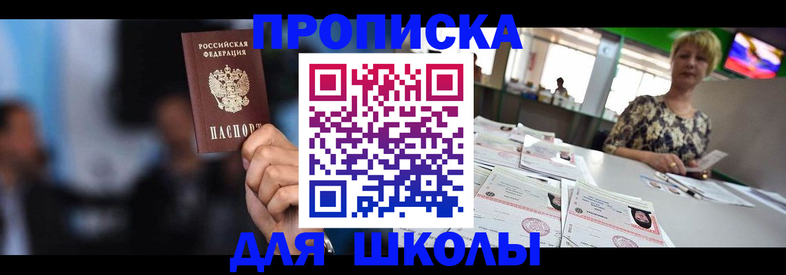 временная регистрация для всех в Родниках