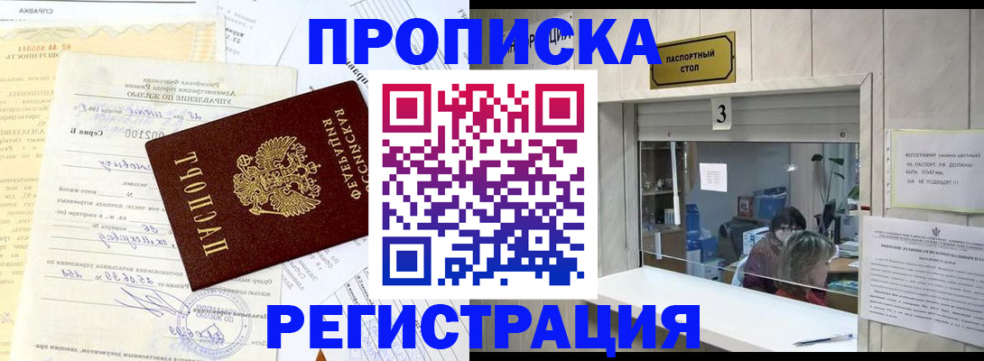 временная регистрация собственник в Родниках